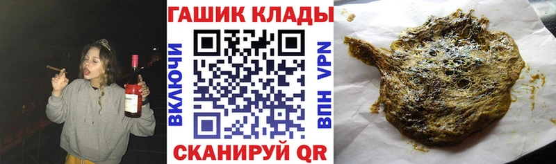 ГАШ гарик  где купить наркоту  Ахтырский 